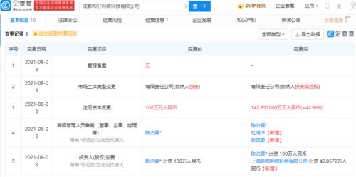 B站战略投资布好网络科技公司，强化动漫游戏开发生态布局