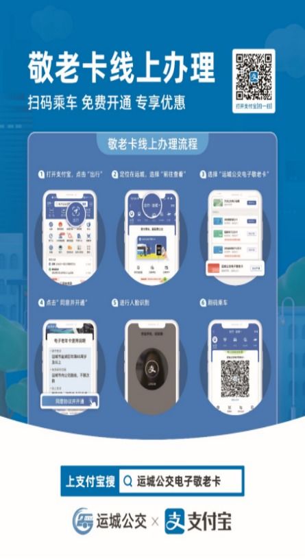 为民办实事 创新服务举措 电子敬老卡即将上线试运行