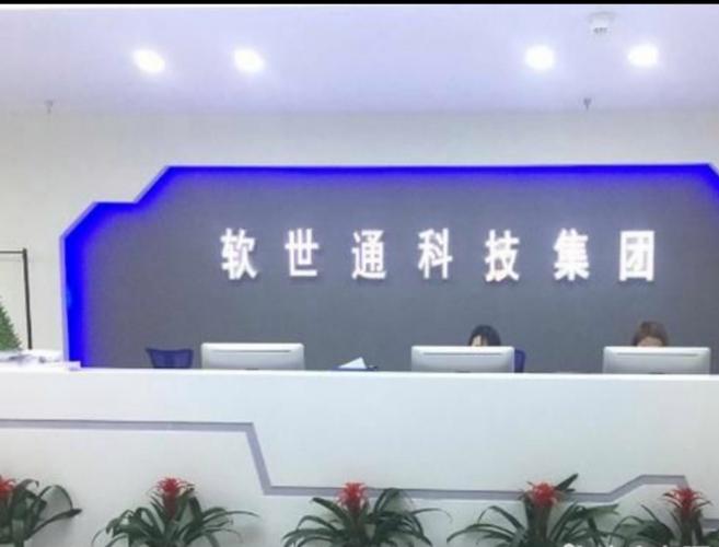 计算机软硬件,网络工程技术,计算机系统集成的设计,研发,调试,维护