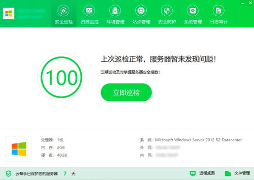 信息系统的服务器管理与运行维护服务